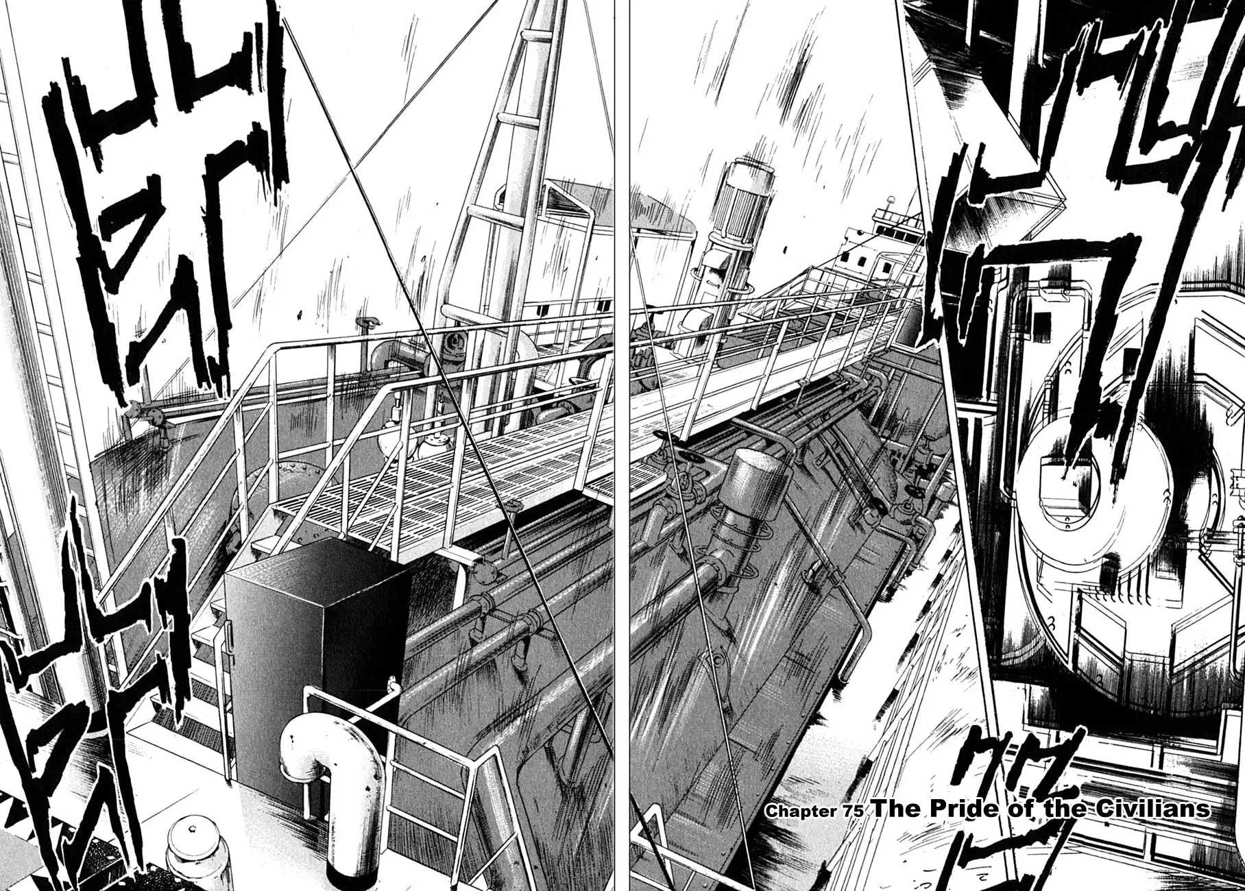 Waga Na wa Umishi Chapter 75 3